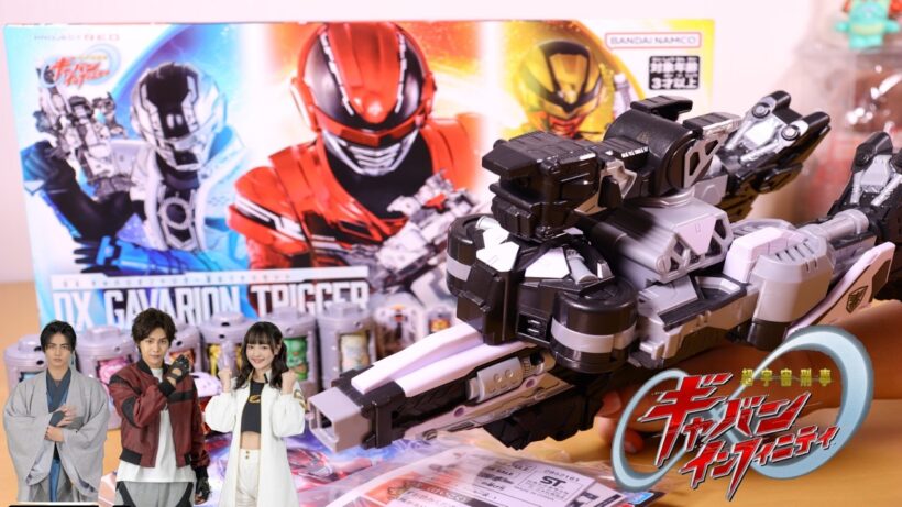 蒸着!三人のギャバン【超宇宙刑事ギャバン インフィニティ】DXギャバリオントリガー超なりきりセット 戦隊「PROJECT R.E.D.」