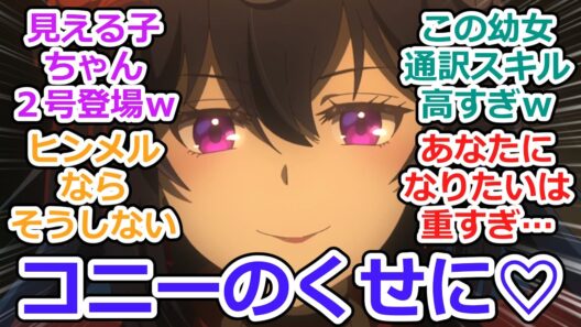 【エリスの聖杯 第6話 反応集】女神の采配