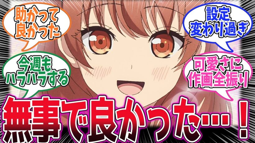 【ゆうかわ】第6話！ティールちゃん実は完治してなかった！そしてガイさんも…【空を飛んでみた。】みんなの感想と考察まとめ【アニメ感想】【2026年冬アニメ】