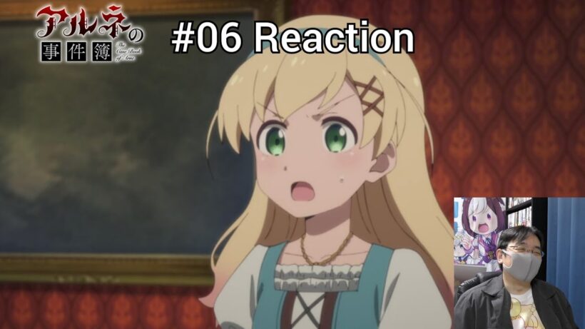 「アルネの事件簿」06話 リアクション The Case Book of Arne Episode 06 reaction