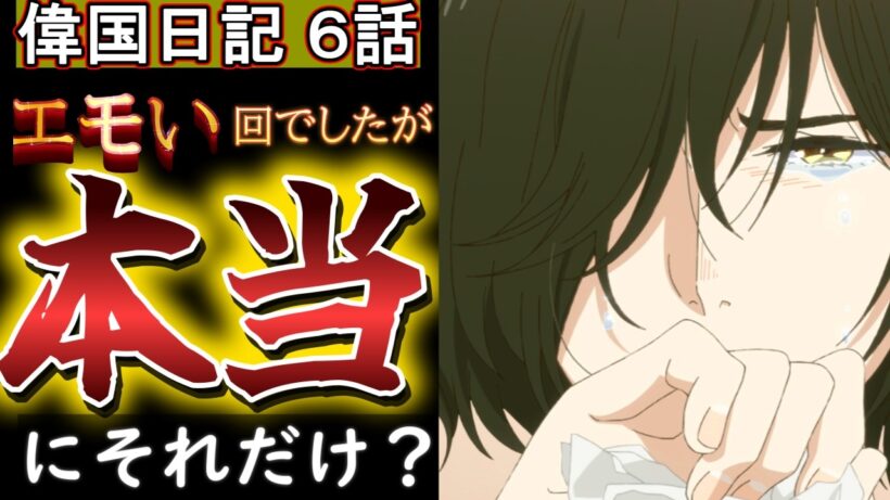 【違国日記 6話】「エモい」で終わらせない。槙生を刺した朝の言葉と、姉の呪縛の正体