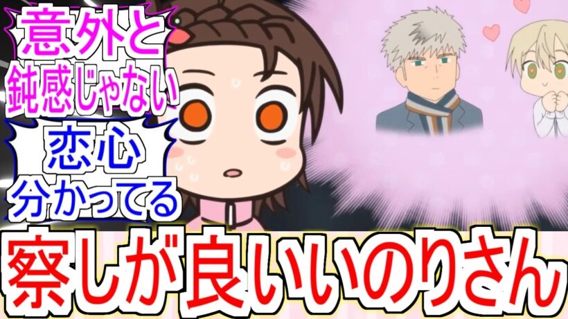 『察しが良いいのりさん』についてのみんなの反応【メダリスト2期】【メダリスト16話】【結束いのり】【フィギュアスケート】【2026冬アニメ】【反応集】