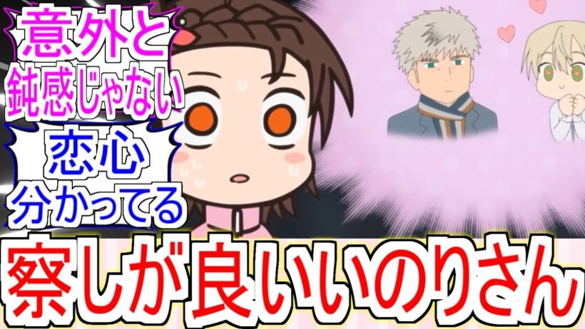 『察しが良いいのりさん』についてのみんなの反応【メダリスト2期】【メダリスト16話】【結束いのり】【フィギュアスケート】【2026冬アニメ】【反応集】