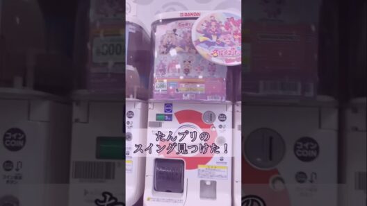 名探偵スイング回す！#名探偵プリキュア #たんプリ #プリキュア #ガチャガチャ #グッズ開封 #手元動画 #開封動画 #推し活