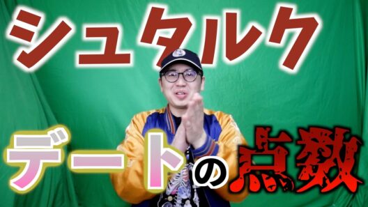 シュタルクが男性として何点だったのか独断と偏見で決めてみた【葬送のフリーレン / 2026冬アニメ / フェルンデート回】