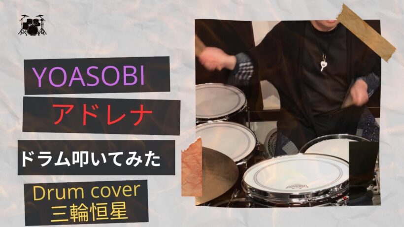 アニメ『花ざかりの君たちへ』OPテーマ　YOASOBI【アドレナ】