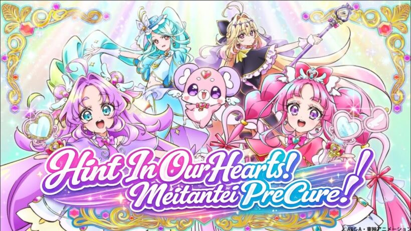 Meitantei PreCure (名探偵プリキュア) Opening (TV Size) ハートにヒント！-The Hint Is In The Heart! (kAN/ROM/ENG)