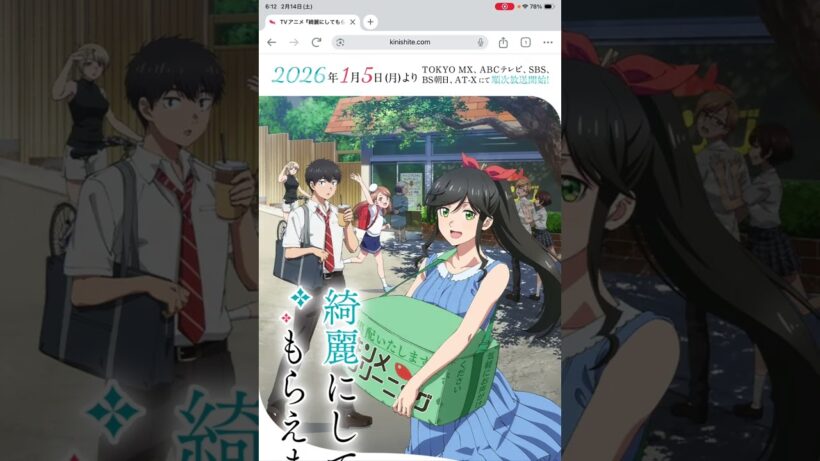 股間温まるハートフルエロアニメ「綺麗にしてもらえますか」6話感想