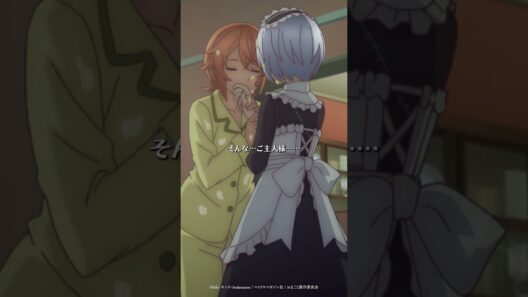 「そんな…ご主人様…」 #おまごと #anime #shorts