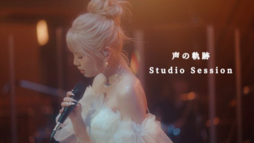 【Studio Session】声の軌跡 - Soala