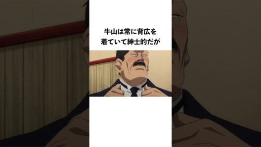 牛山が女に弱すぎる・・・ #shorts  #ゴールデンカムイ