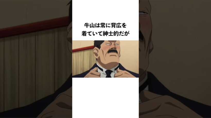 牛山が女に弱すぎる・・・ #shorts  #ゴールデンカムイ