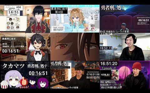 【同時視聴】勇者刑に処す 第4話 リアクション｜Sentenced to Be a Hero Ep.4 Reaction【戌井ぽめら / Vtuber】