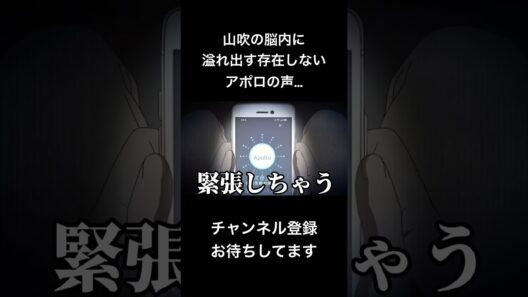 #shorts 山吹の脳内に溢れ出す存在しないアポロの声… #声真似 #呪術廻戦 #死滅回游 #jujutsukaisen #夏油傑 #真夜中のハートチューン #はとサブレ #vtuber #バズれ