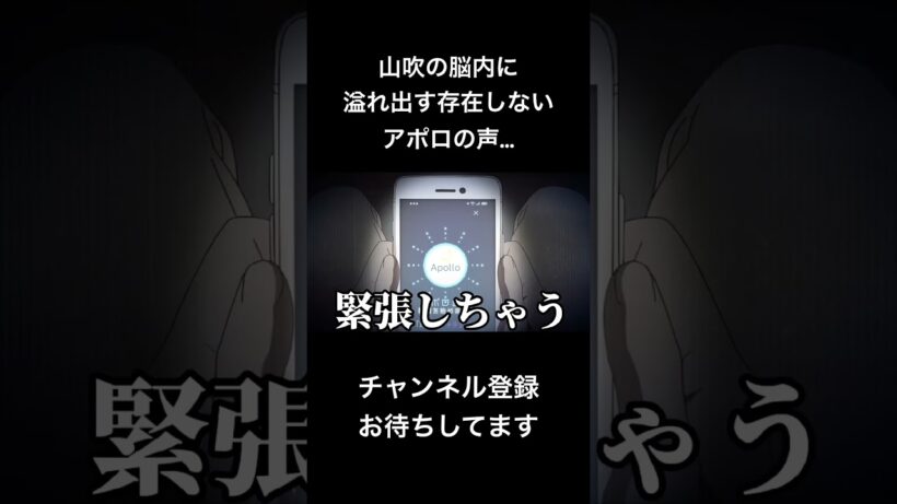 #shorts 山吹の脳内に溢れ出す存在しないアポロの声… #声真似 #呪術廻戦 #死滅回游 #jujutsukaisen #夏油傑 #真夜中のハートチューン #はとサブレ #vtuber #バズれ