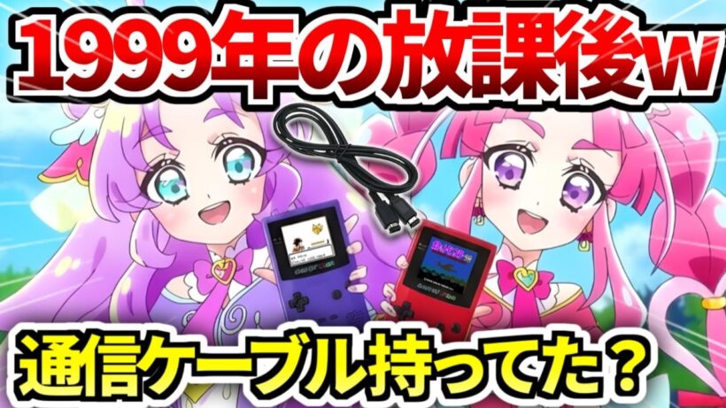 【1999年】名探偵プリキュアの舞台、「あの頃の放課後」がエモすぎて泣けるww【ゆっくり解説】