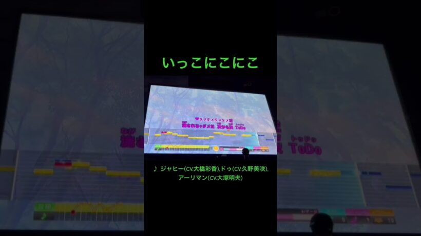 いっこにこにこ 歌ってみた #魔王の娘は優しすぎる #カラオケ