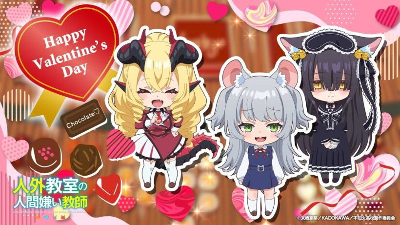 TVアニメ『人外教室の人間嫌い教師』ミニアニメ 4時間目「バレンタイン」
