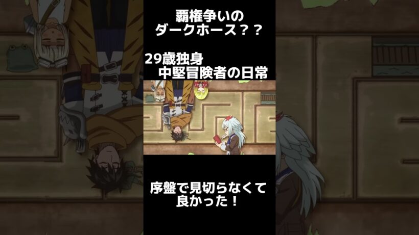 第4話で確信。序盤で切らなくて本当に良かった神アニメ…！#shorts