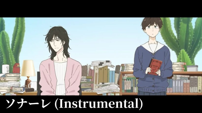 Journal with Witch (違国日記) Opening – "Sonare (ソナーレ)" [Instrumental] | TOMOO