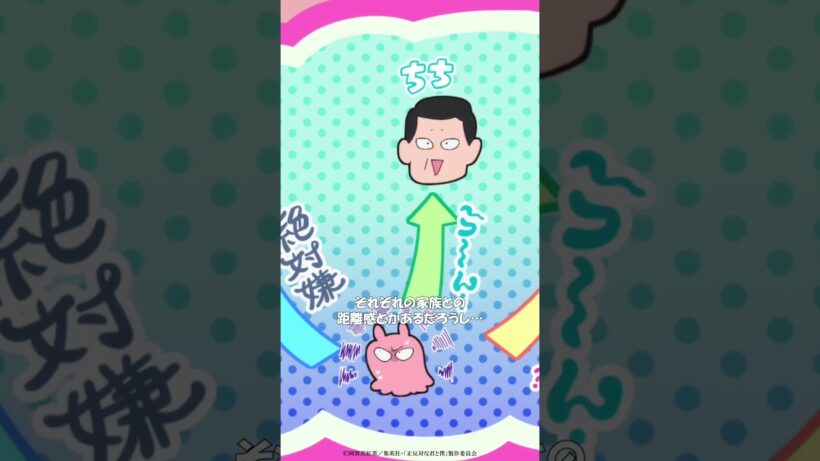 TVアニメ「正反対な君と僕」第5話『考える人、考えない人』から「……お互い無理のないペースでいこ！」