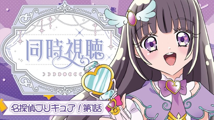 【💞名探偵プリキュア! 🔎第1話】初見ミステリオタクVtuberと観る！世にもありがたいプリキュア【古書屋敷こるの / 文学少女Vtuber】