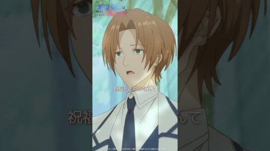 「妖精の祝福入り！」