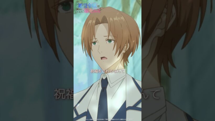 「妖精の祝福入り！」