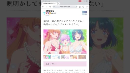 「やっちゃえばよかったのに」幼馴染とはラブコメにならない6話感想