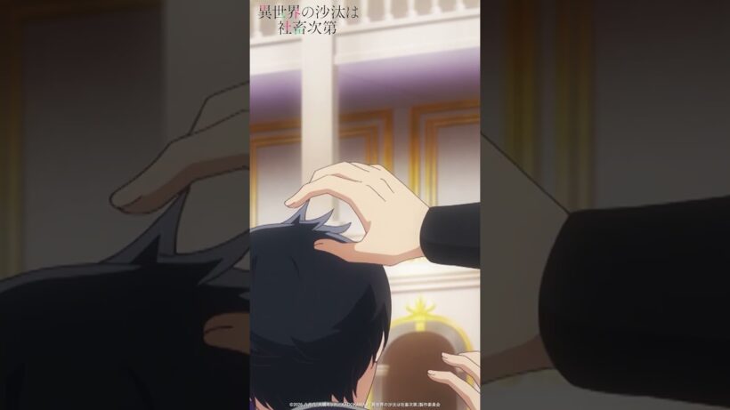 TVアニメ『異世界の沙汰は社畜次第』第5話《好評放送・配信中！》