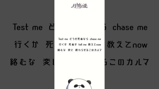 【「推しの子」第3期OP主題歌】TEST ME / ちゃんみな【アカペラで歌ってみた】#shorts