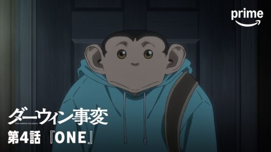 【5日間限定】アニメ『ダーウィン事変』第4話「ONE」｜プライムビデオ