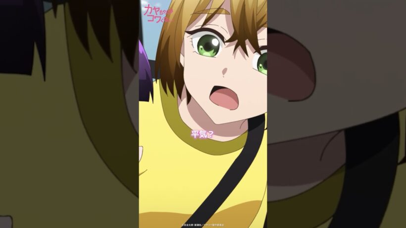 「ふあ～～」 #カヤコワ 切り抜き動画　#5