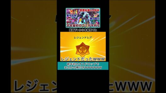 新年初カオスドロップでガチの神引きWWWW【ブロスタ】