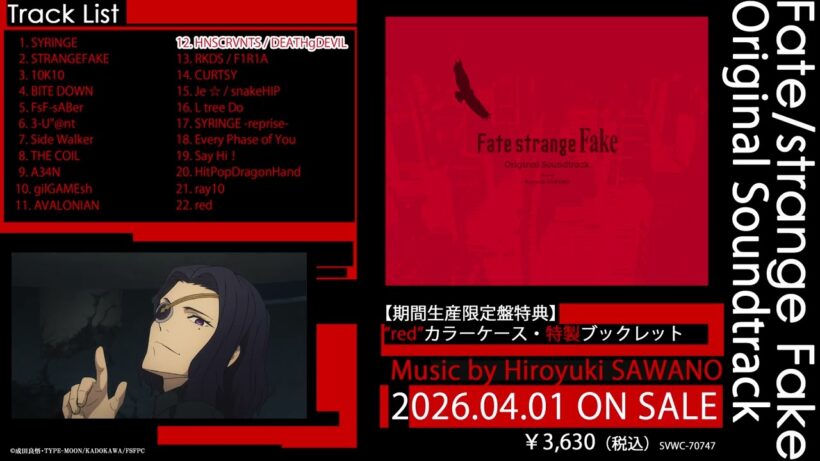 【試聴動画】Fate/strange Fake Original Soundtrack