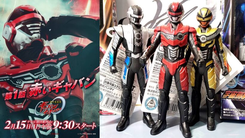 【ギャバい】超宇宙刑事ギャバンインフィニティ PROJECT R.E.D.ソフビシリーズ買ってみました フィギュア メタルヒーロー スーパー戦隊