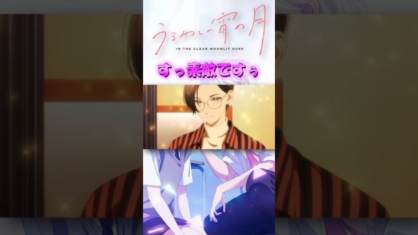 【買い物】「なんか思ってたお店と違ったな....」  #うるわしの宵の月 #shorts