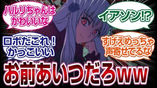 Fate/Strange Fake 6話感想反応集　良い感じの枝（エクスカリバー）ｗｗｗ　#fate  #2026冬アニメ　#反応集