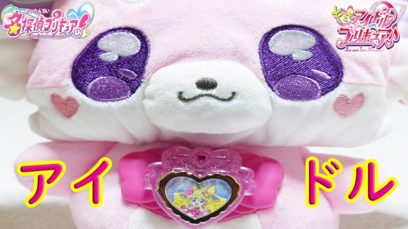 プリキュアマコトジュエル キミとアイドルプリキュア♪ver 音声確認 名探偵プリキュア！ Star Detective Precure You and Idol Precure Jewel Sound