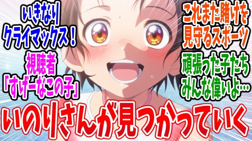 【メダリスト】第17話 感想・反応集 本気で金メダルを獲りに行く構成！ 【2期】