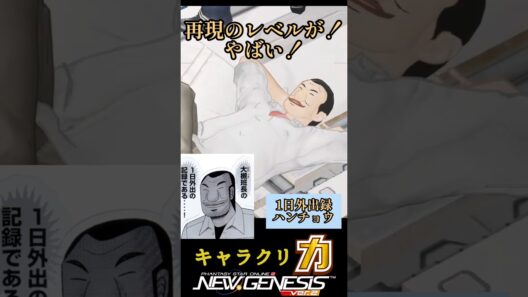 【pso2NGS】キャラクリ力！NGSH切り抜き　#ハンチョウ #ファイアーエムブレム #東方 #エリスの聖杯   #ゲーム実況 #pso2ngs #コスプレ ＃再現