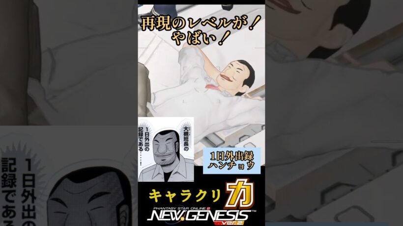 【pso2NGS】キャラクリ力！NGSH切り抜き　#ハンチョウ #ファイアーエムブレム #東方 #エリスの聖杯   #ゲーム実況 #pso2ngs #コスプレ ＃再現