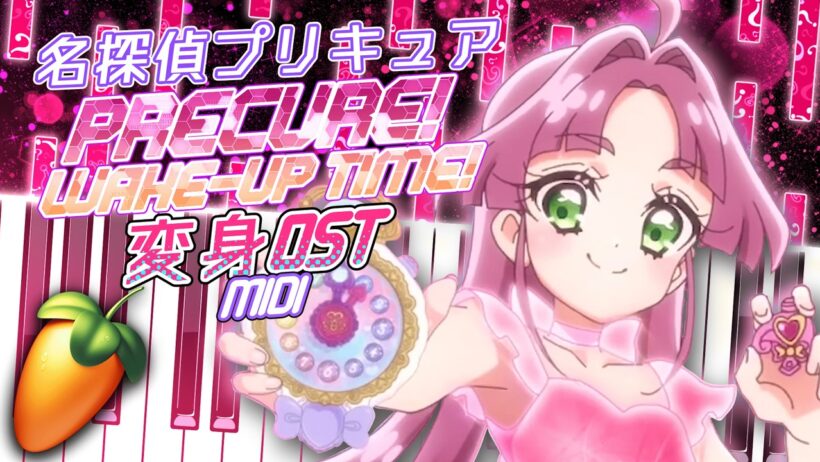 【名探偵プリキュア！変身BGM】 「プリキュア！ウェイクアップタイム！  Wake-Up Time! OST」 MIDI 耳コピラフ