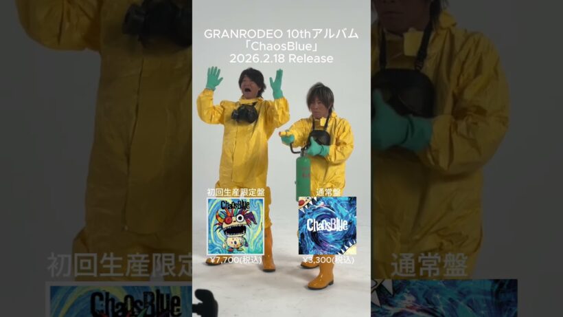 『ChaosBlue』2/18(水)Release！