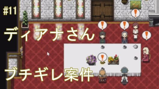 【#10】「アルネの事件簿」を実況してみた！