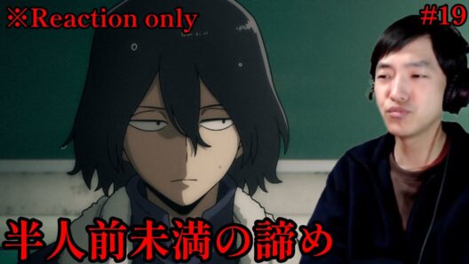 [同時視聴]  ヴィジランテ-僕のヒーローアカデミア ILLEGALS- 19話(2期 6話) リアクション ※ネタバレ注意 Vigilante Reaction (Eng sub)