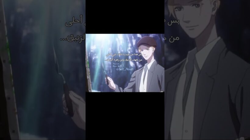 فديتهاا🥹✨ #اكسبلور #انمي   #2026 #anime #otakus #كريستوفر #اشتراك #animeedit #ليلي #2026 #love