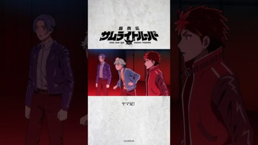 「よくもヤマ兄を！」/TVアニメ『鎧真伝サムライトルーパー』第6話より