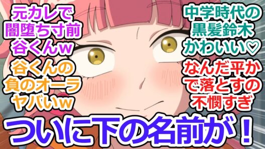【正反対な君と僕 第6話 反応集】文化祭！
