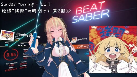 BeatSaber【Sunday Morning - ILLIT[姫様“拷問”の時間です 第2期OP](Hard)FC】